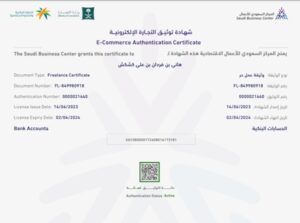 تعرف علينا تعرف على هاني ترفل